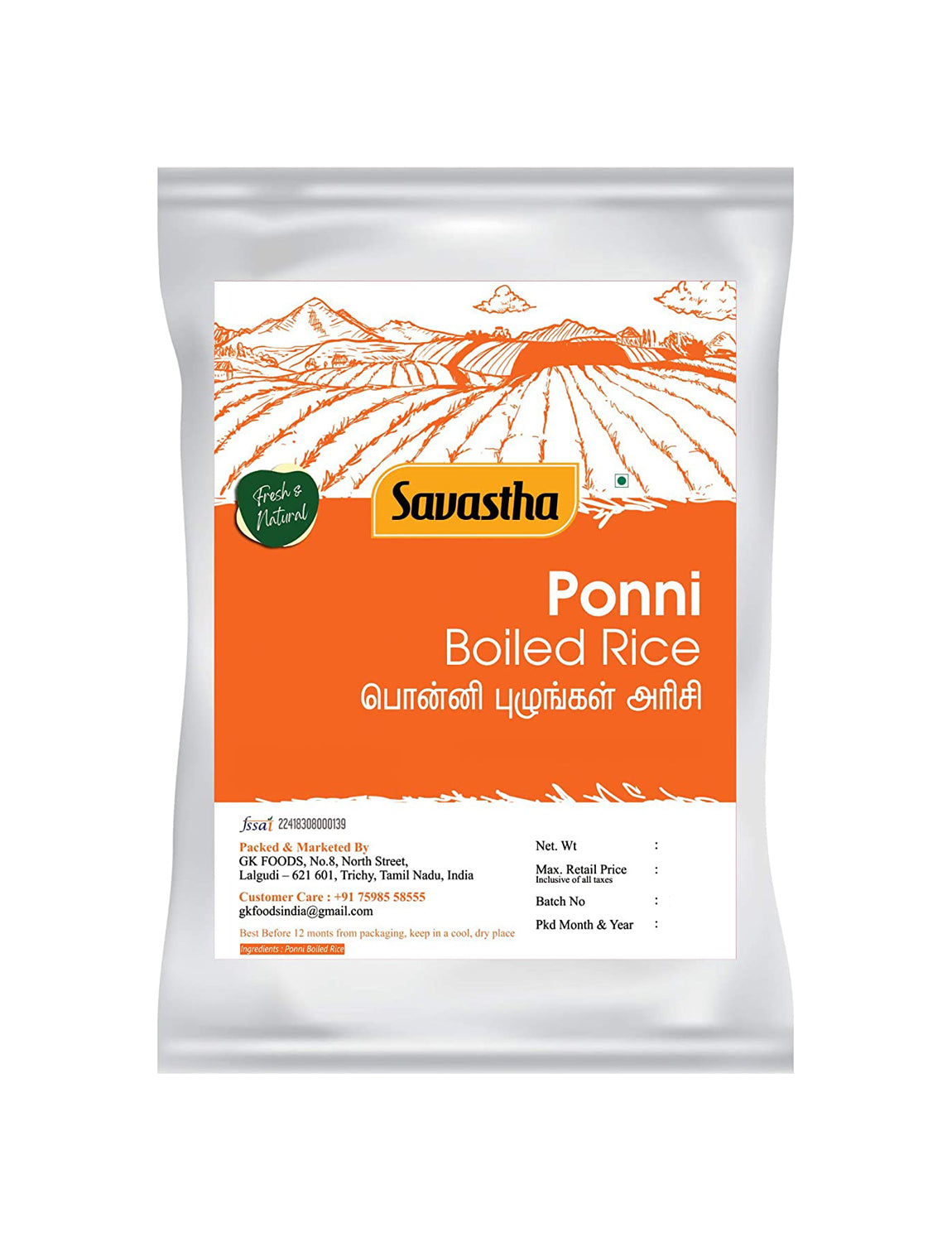 Savastha Thanjavur Ponni Boiled Rice